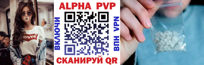 APVP Соль Минусинск