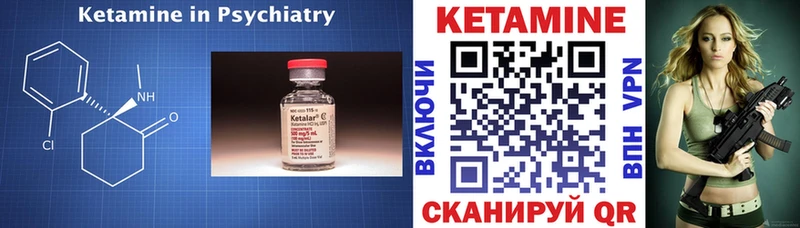 КЕТАМИН VHQ  Минусинск 
