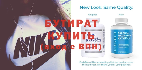 бутират Армянск