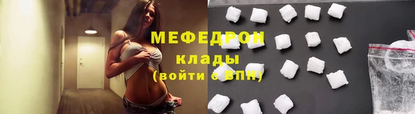 мяу мяу кристалл Арсеньев