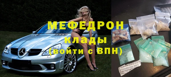 мяу мяу кристалл Арсеньев