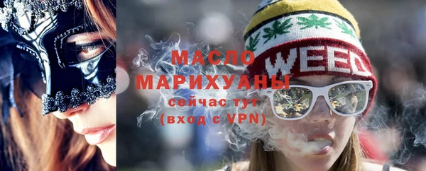 мяу мяу кристалл Арсеньев