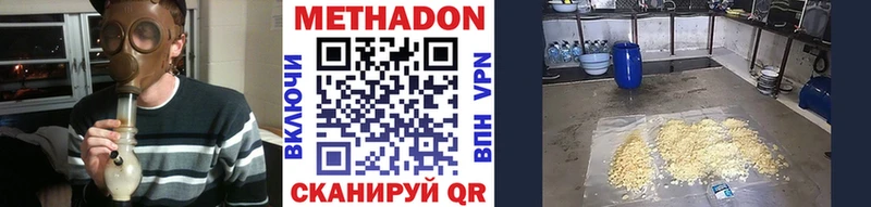Метадон мёд  МЕГА маркетплейс  Минусинск 