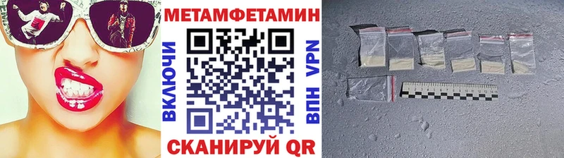 цены наркотик Минусинск МЕТАМФЕТАМИН витя
