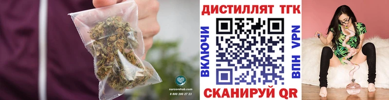 ТГК THC oil Минусинск